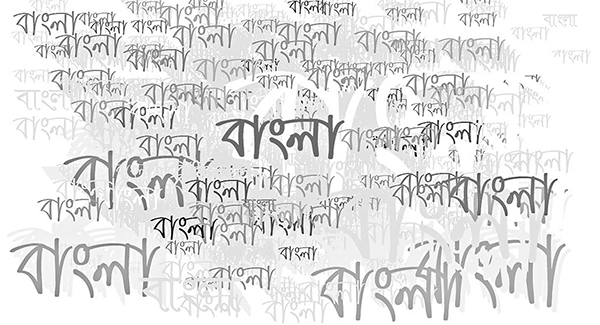 ইংরেজির ভিড়ে হারিয়ে যাচ্ছে বাংলা ইংরেজির ভিড়ে হারিয়ে যাচ্ছে বাংলা