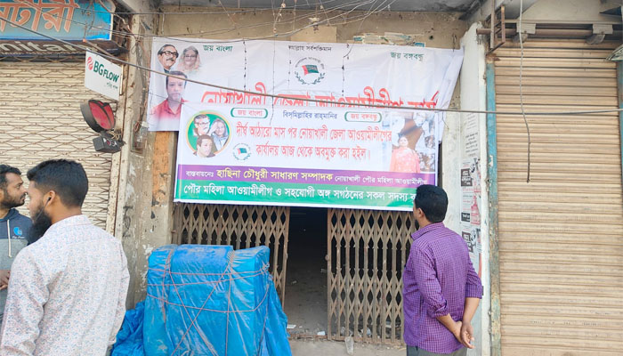নোয়াখালীতে আ.লীগ কার্যালয়ে ব্যানার টাঙিয়ে উধাও, আটক ৫ নোয়াখালীতে আ.লীগ কার্যালয়ে ব্যানার টাঙিয়ে উধাও, আটক ৫