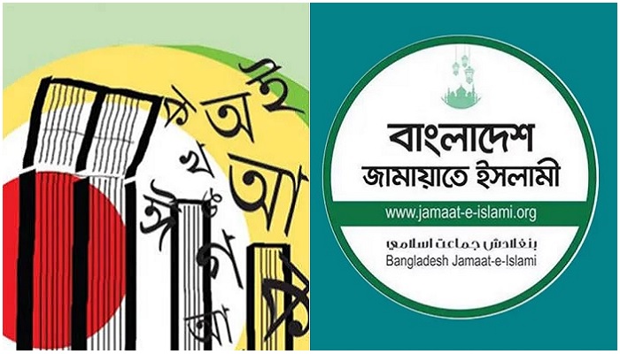 ‘আন্তর্জাতিক মাতৃভাষা ও মহান শহীদ দিবস’ পালনের আহ্বান জামায়াতের ‘আন্তর্জাতিক মাতৃভাষা ও মহান শহীদ দিবস’ পালনের আহ্বান জামায়াতের