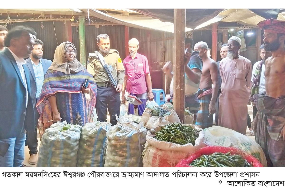 ঈশ্বরগঞ্জে বাজার নিয়ন্ত্রণে অভিযান ঈশ্বরগঞ্জে বাজার নিয়ন্ত্রণে অভিযান