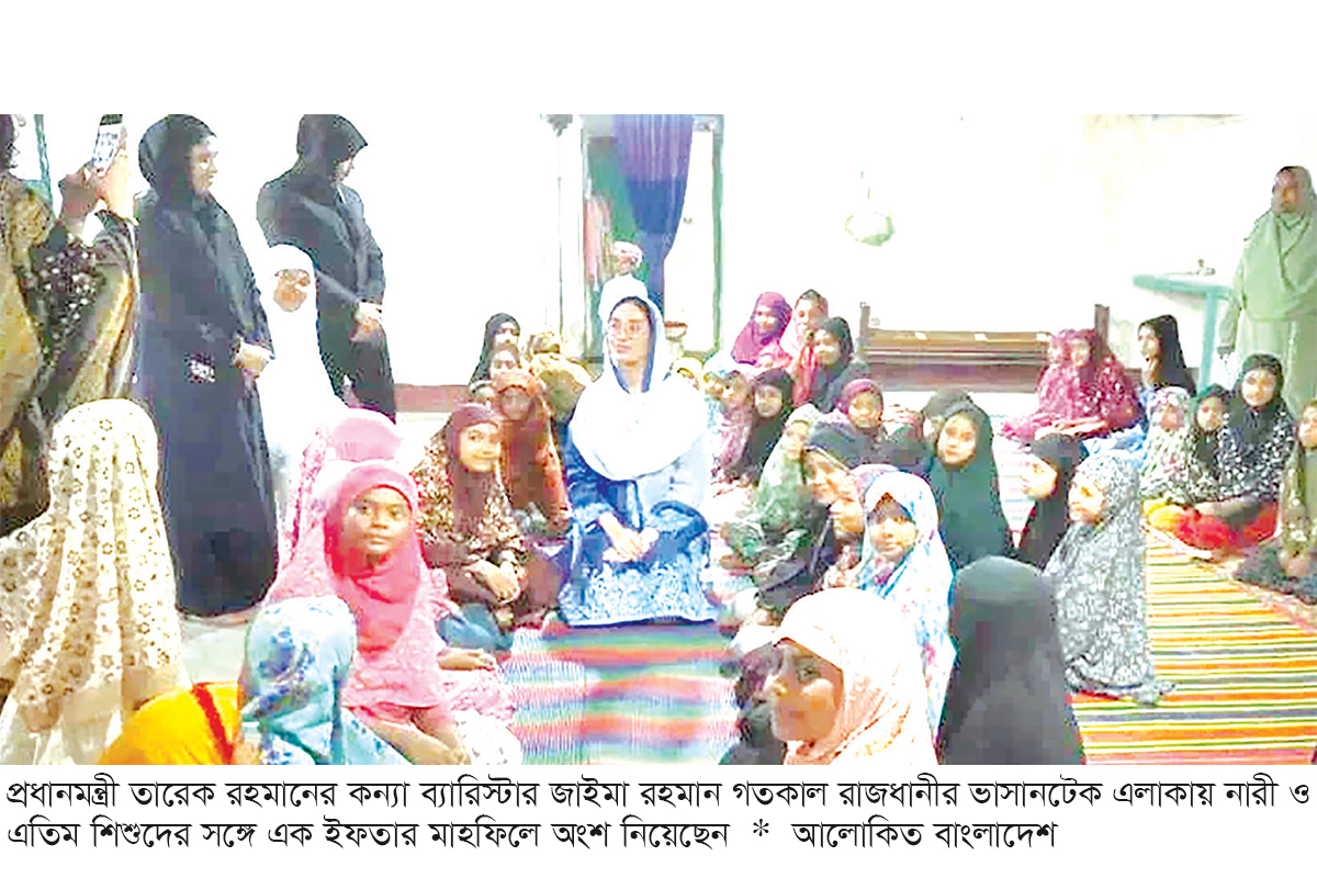নারী ও শিশুদের সঙ্গে ইফতার জাইমা রহমানের নারী ও শিশুদের সঙ্গে ইফতার জাইমা রহমানের
