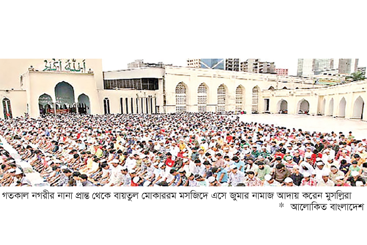 রমজানের প্রথম জুমায় বায়তুল মোকাররমে মুসল্লিদের ঢল রমজানের প্রথম জুমায় বায়তুল মোকাররমে মুসল্লিদের ঢল