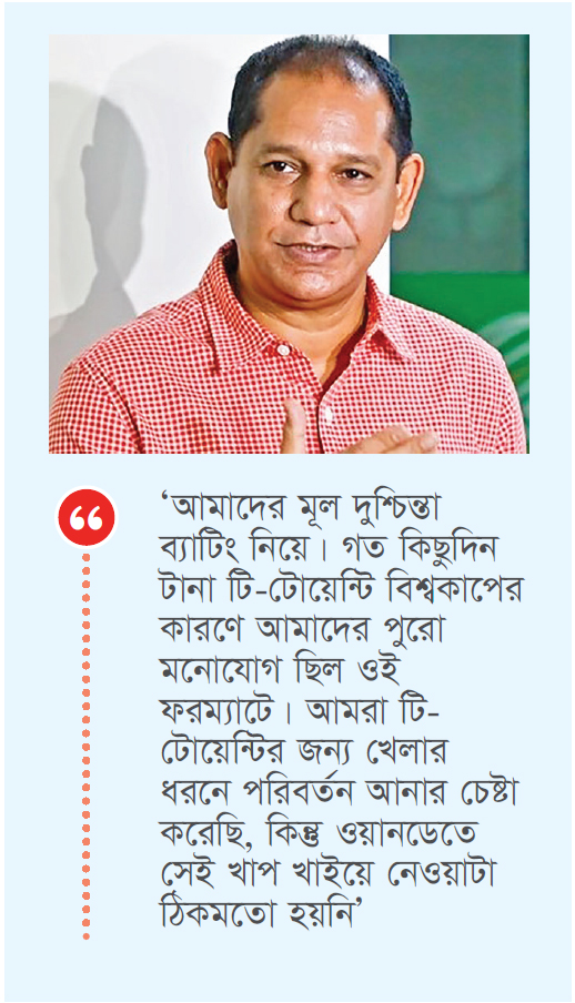 ওয়ানডে বিশ্বকাপে চোখ বাশারের ওয়ানডে বিশ্বকাপে চোখ বাশারের