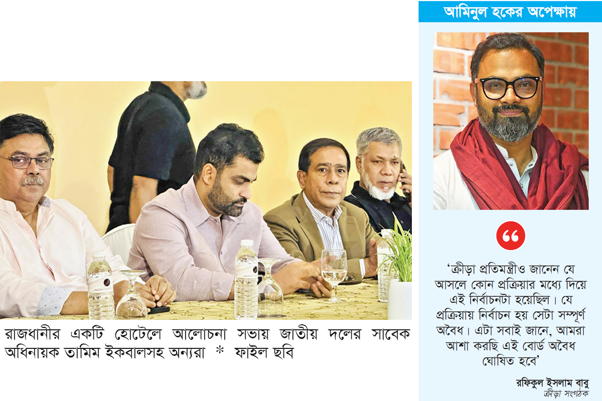 ক্রীড়া প্রতিমন্ত্রীর সিদ্ধান্তের অপেক্ষায় সংগঠকরা ক্রীড়া প্রতিমন্ত্রীর সিদ্ধান্তের অপেক্ষায় সংগঠকরা