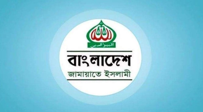 ২১ নারীসহ জামায়াতের ৮৮ কর্মপরিষদ সদস্যের তালিকা প্রকাশ ২১ নারীসহ জামায়াতের ৮৮ কর্মপরিষদ সদস্যের তালিকা প্রকাশ