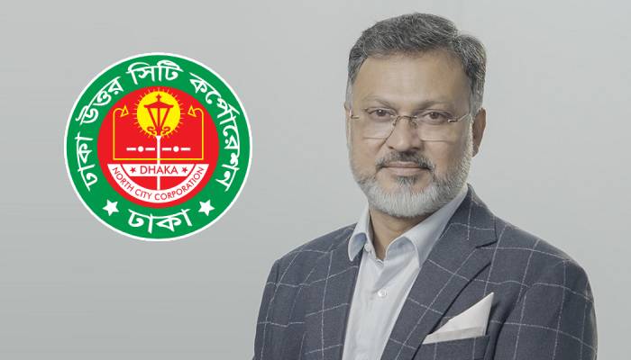 ঢাকা উত্তর সিটি করপোরেশনের নতুন প্রশাসক মিল্টন ঢাকা উত্তর সিটি করপোরেশনের নতুন প্রশাসক মিল্টন
