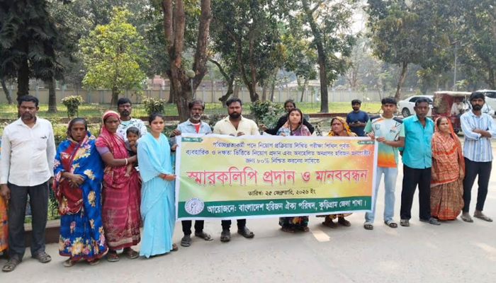 পরিচ্ছন্নতাকর্মী নিয়োগে ৮০ ভাগ সংরক্ষণের দাবিতে হরিজন সম্প্রদায়ের মানববন্ধন পরিচ্ছন্নতাকর্মী নিয়োগে ৮০ ভাগ সংরক্ষণের দাবিতে হরিজন সম্প্রদায়ের মানববন্ধন