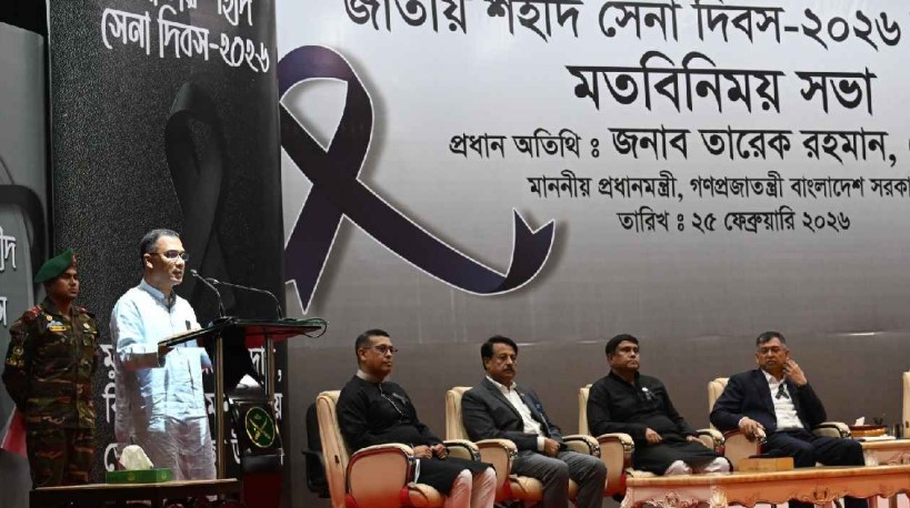 পিলখানার ঘটনা ছিল সার্বভৌমত্বকে নস্যাৎ করার অপপ্রয়াস: প্রধানমন্ত্রী পিলখানার ঘটনা ছিল সার্বভৌমত্বকে নস্যাৎ করার অপপ্রয়াস: প্রধানমন্ত্রী