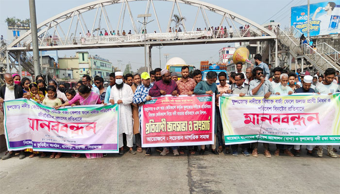 সিরাজগঞ্জে নদীতে বর্জ্য ফেলার প্রতিবাদে মহাসড়কে মানববন্ধন সিরাজগঞ্জে নদীতে বর্জ্য ফেলার প্রতিবাদে মহাসড়কে মানববন্ধন