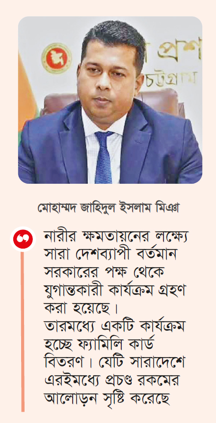 চট্টগ্রামে ফ্যামিলি কার্ড দেওয়া হবে পতেঙ্গার একটি ওয়ার্ডে চট্টগ্রামে ফ্যামিলি কার্ড দেওয়া হবে পতেঙ্গার একটি ওয়ার্ডে