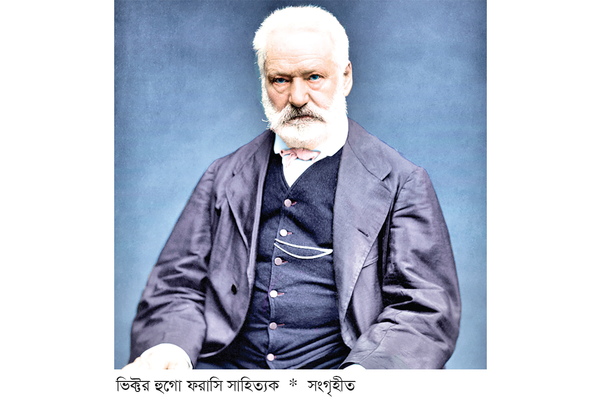 রোমান্টিসিজমের অগ্রপথিক ভিক্টর হুগো রোমান্টিসিজমের অগ্রপথিক ভিক্টর হুগো