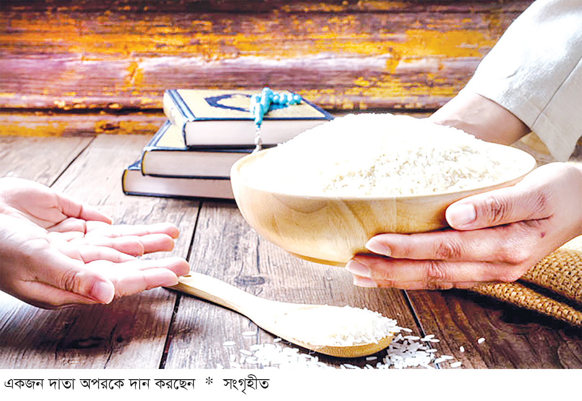 রমজানে দান-সদকার গুরুত্ব অপরিসীম রমজানে দান-সদকার গুরুত্ব অপরিসীম