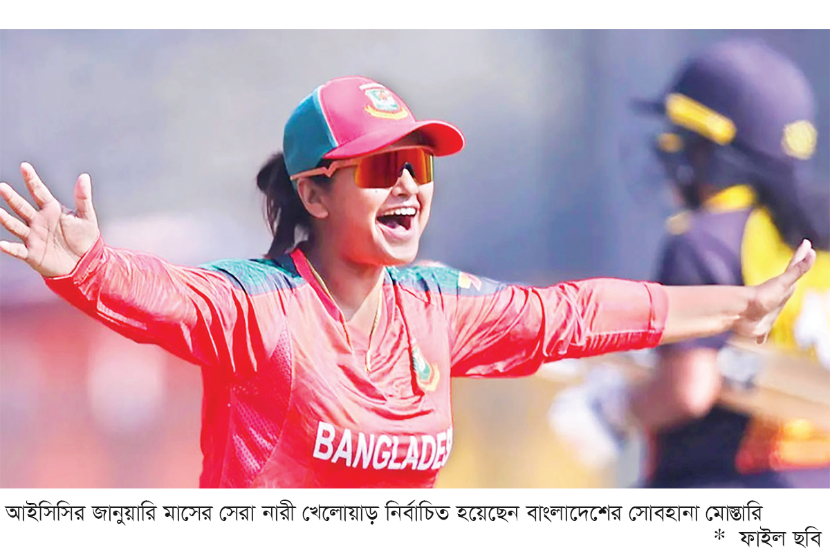 আইসিসির মাসসেরা বাংলাদেশের সোবহানা আইসিসির মাসসেরা বাংলাদেশের সোবহানা