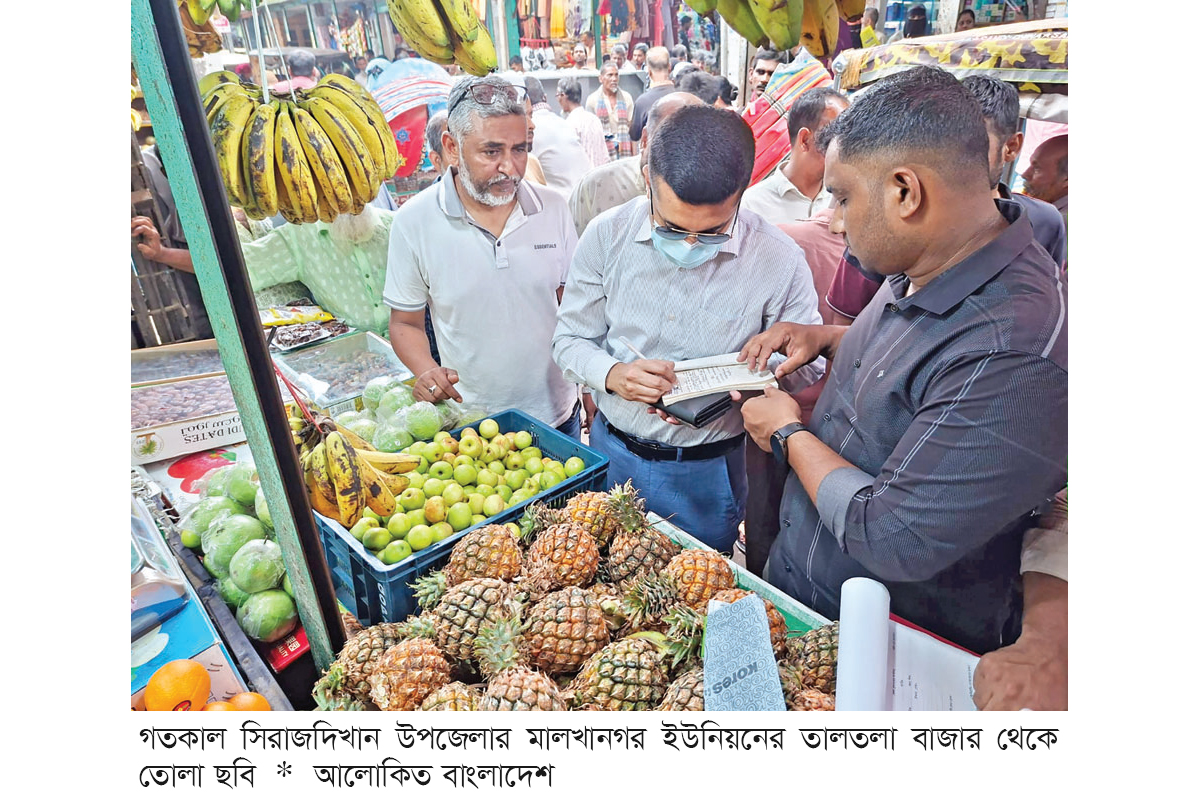 রমজানে দ্রব্যমূল্য নিয়ন্ত্রণে মোবাইল কোর্টে চার ব্যবসায়ীকে দণ্ড