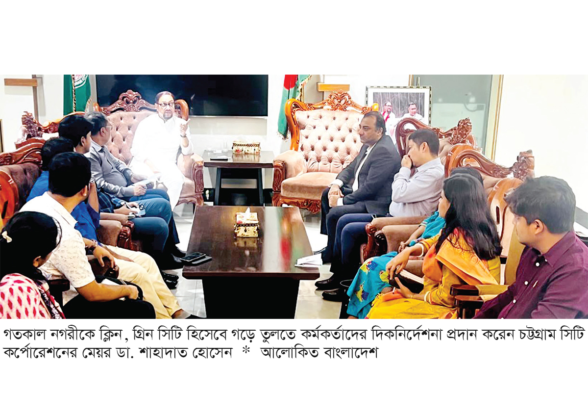 ক্লিন-গ্রিন সিটি হিসেবে গড়তে একযোগে কাজ করতে হবে ক্লিন-গ্রিন সিটি হিসেবে গড়তে একযোগে কাজ করতে হবে