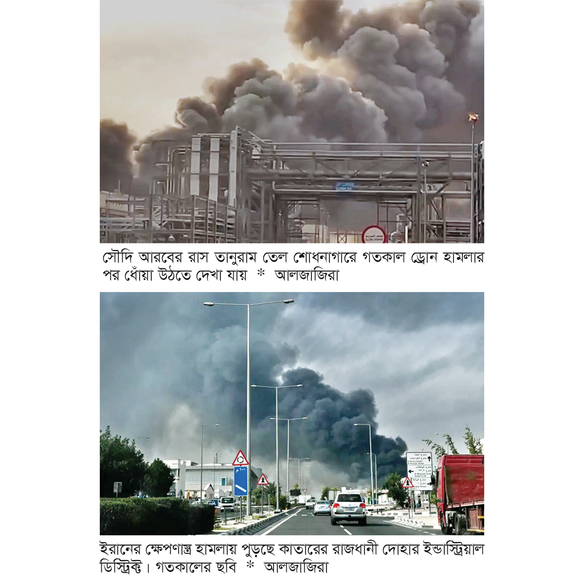 হামলা-পাল্টাহামলায় বিপর্যস্ত মধ্যপ্রাচ্য হামলা-পাল্টাহামলায় বিপর্যস্ত মধ্যপ্রাচ্য