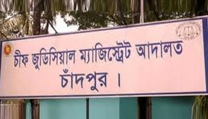 চাঁদপুরে মাদক সংরক্ষণ করায় ৫ বছরের কারাদণ্ড