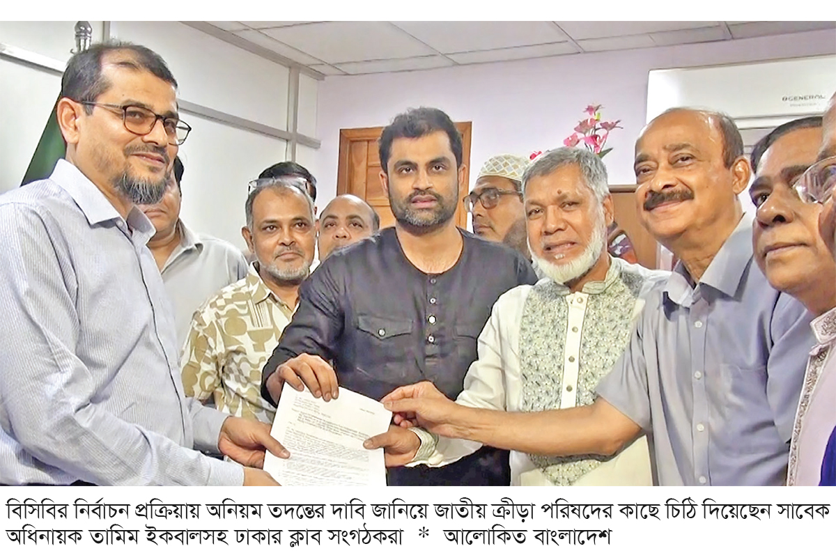 বিসিবির নির্বাচন প্রক্রিয়া তদন্তের দাবি বিসিবির নির্বাচন প্রক্রিয়া তদন্তের দাবি