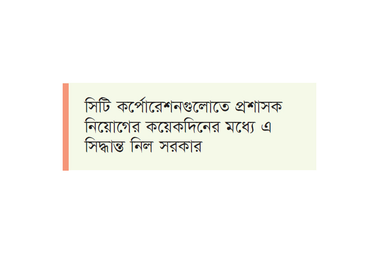 ৪২ জেলা পরিষদে নতুন প্রশাসক নিয়োগ ৪২ জেলা পরিষদে নতুন প্রশাসক নিয়োগ