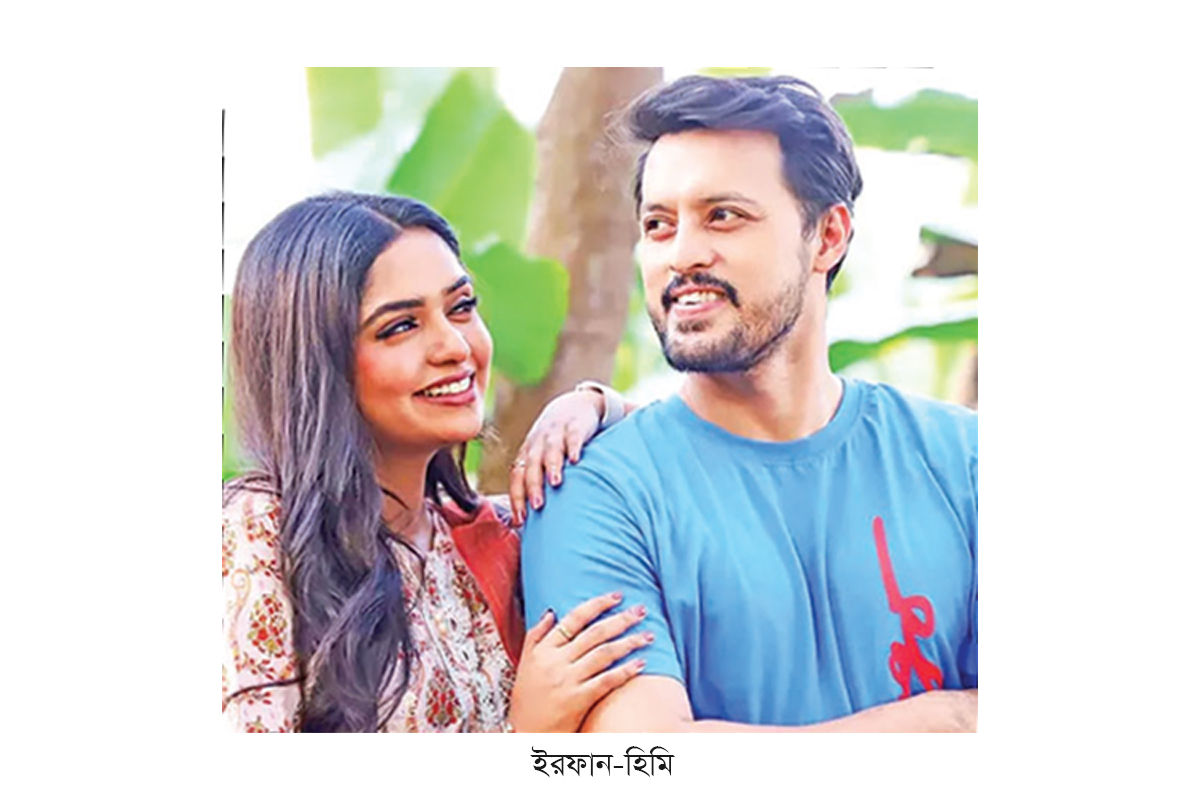 ঈদে হানিফ সংকেতের নাটক ‘ভালোবেসে অবশেষে’ ঈদে হানিফ সংকেতের নাটক ‘ভালোবেসে অবশেষে’