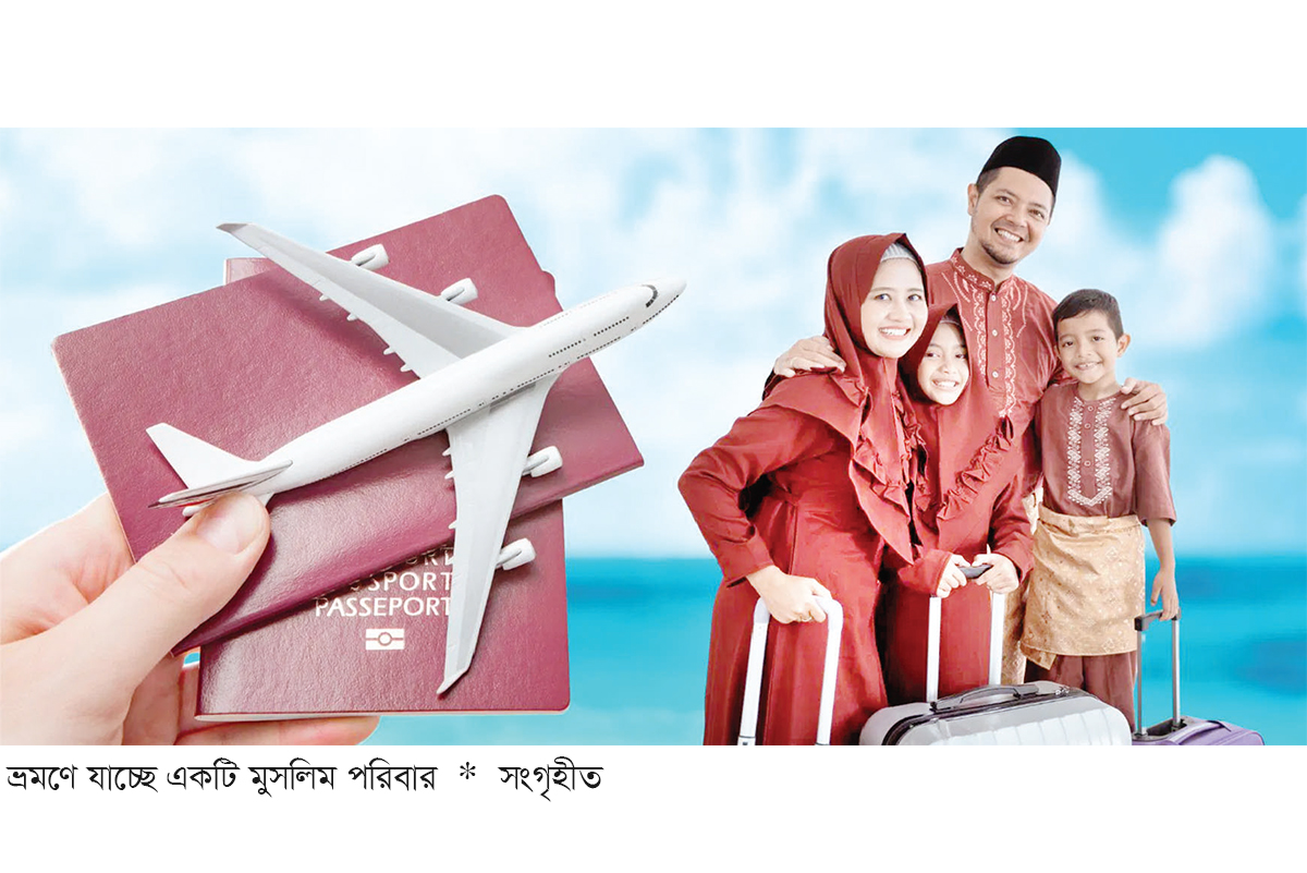 ভ্রমণে নিরাপদ থাকার আদব ও দোয়া ভ্রমণে নিরাপদ থাকার আদব ও দোয়া