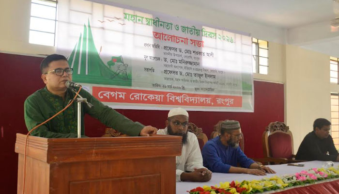 স্বাধীনতার ঘোষণায় জাতিকে ঐক্যবদ্ধ করেছিলেন জিয়াউর রহমান: বেরোবি উপাচার্য স্বাধীনতার ঘোষণায় জাতিকে ঐক্যবদ্ধ করেছিলেন জিয়াউর রহমান: বেরোবি উপাচার্য