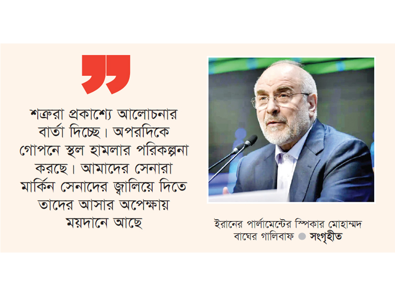 মার্কিন সেনাদের জ্বালিয়ে দিতে অপেক্ষায় আমাদের সৈন্যরা মার্কিন সেনাদের জ্বালিয়ে দিতে অপেক্ষায় আমাদের সৈন্যরা