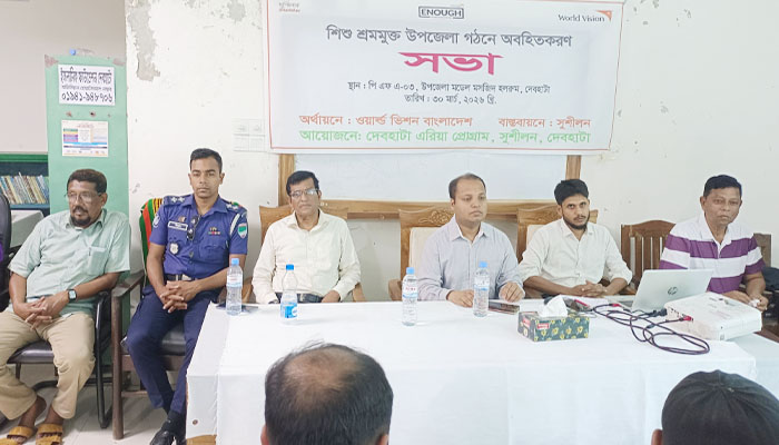 দেবহাটা উপজেলাকে শিশু শ্রমমুক্ত করতে অবহিতকরণ সভা দেবহাটা উপজেলাকে শিশু শ্রমমুক্ত করতে অবহিতকরণ সভা
