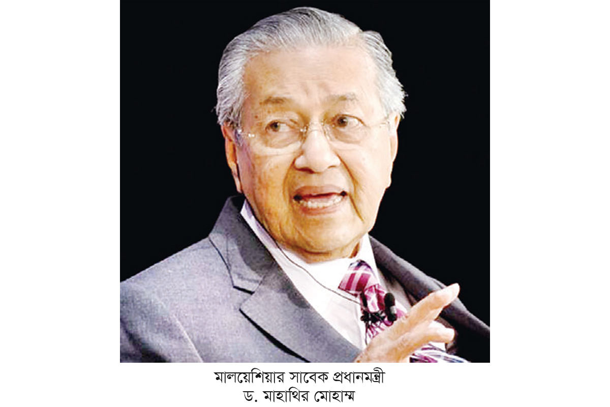 যুদ্ধ নয়, শান্তিপূর্ণ সমাধানের আহ্বান মাহাথির মোহাম্মদের