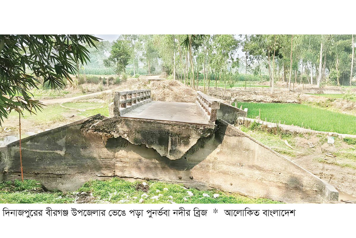 ৯ বছর ধরে ভেঙে পড়ে আছে পুনর্ভবা নদীর ব্রিজ