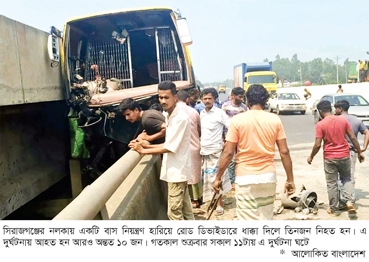 সিরাজগঞ্জে যমুনা সেতু মহাসড়কে বাস উল্টে নিহত ৩, আহত ১০