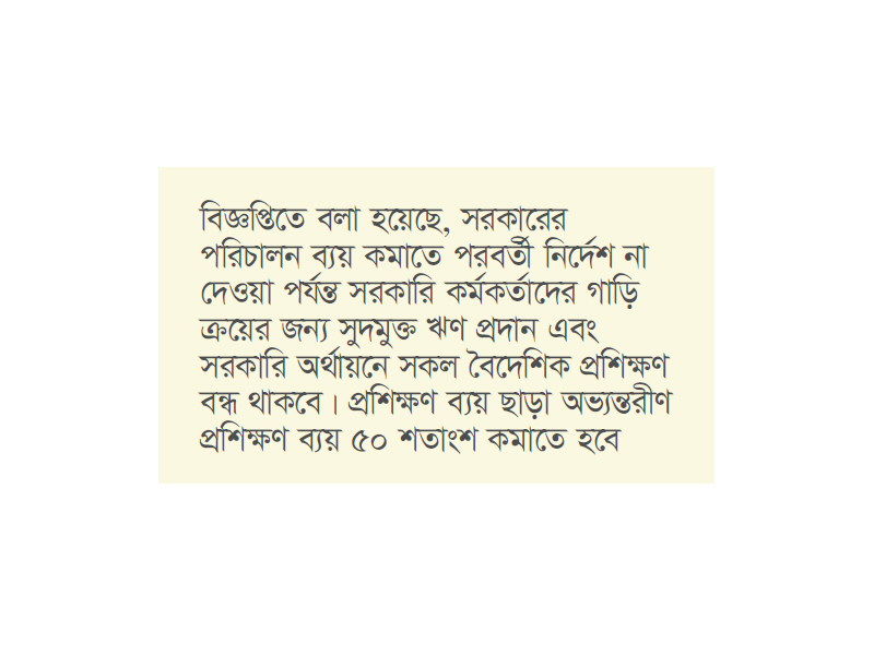 গাড়ি কিনতে আপাতত সুদমুক্ত ঋণ পাবেন না কর্মকর্তারা