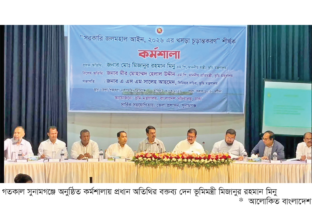 ‘জলমহাল ব্যবস্থাপনায় মধ্যস্বত্বভোগীদের আর সুযোগ নেই’ ‘জলমহাল ব্যবস্থাপনায় মধ্যস্বত্বভোগীদের আর সুযোগ নেই’