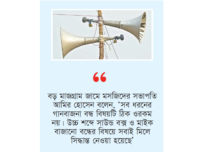 সাউন্ড বক্স বাজালে কবরস্থানে দাফন করতে দেওয়া হবে না সাউন্ড বক্স বাজালে কবরস্থানে দাফন করতে দেওয়া হবে না