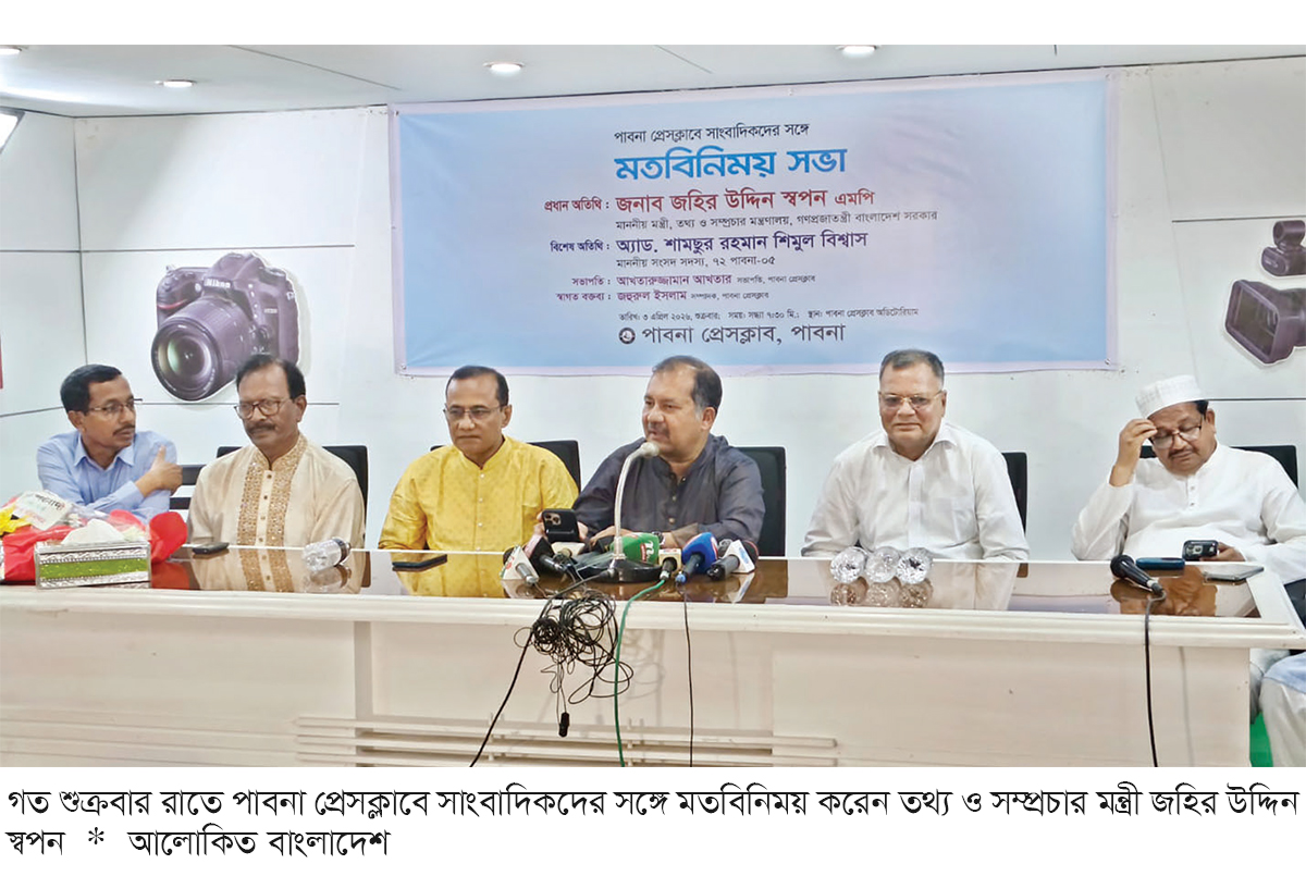 ‘ফ্যাক্ট চেকিং ছাড়া অনুমাননির্ভর কোনো সংবাদ প্রকাশ করা যাবে না’ ‘ফ্যাক্ট চেকিং ছাড়া অনুমাননির্ভর কোনো সংবাদ প্রকাশ করা যাবে না’