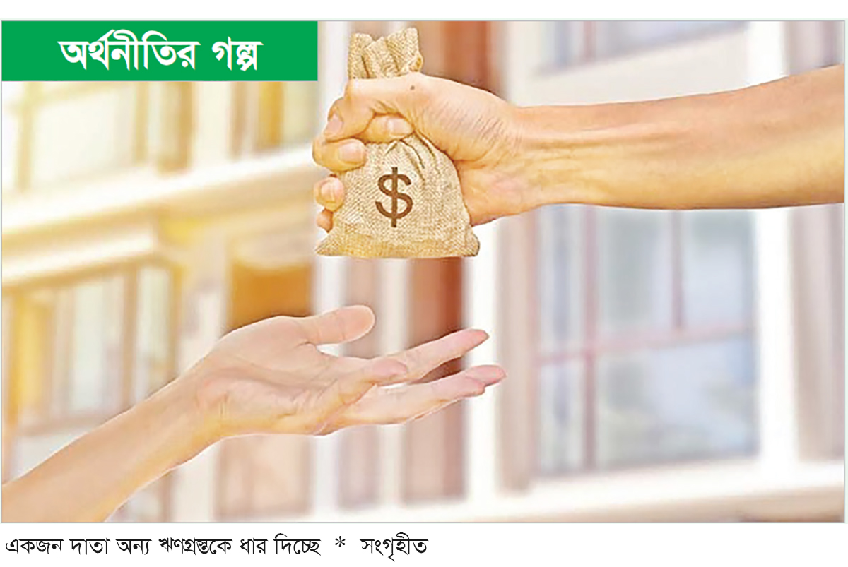 উত্তম জামিনদার উত্তম জামিনদার