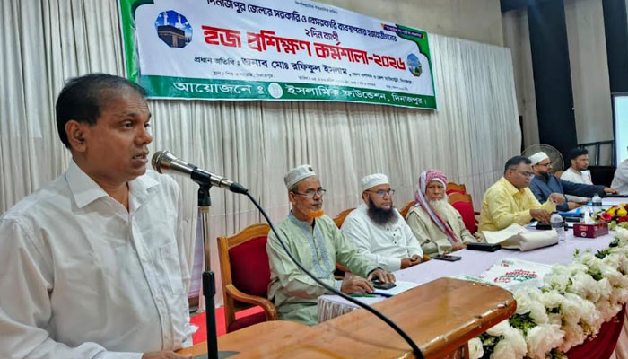 দিনাজপুরে ২ দিনব্যাপী হজ প্রশিক্ষণ কর্মশালার উদ্বোধন দিনাজপুরে ২ দিনব্যাপী হজ প্রশিক্ষণ কর্মশালার উদ্বোধন