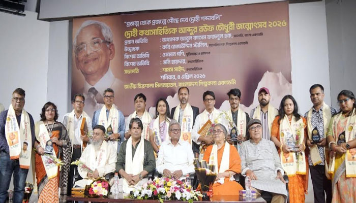 দ্রোহী কথাসাহিত্যিক আব্দুর রউফ চৌধুরী সাহিত্য পদক প্রদান দ্রোহী কথাসাহিত্যিক আব্দুর রউফ চৌধুরী সাহিত্য পদক প্রদান