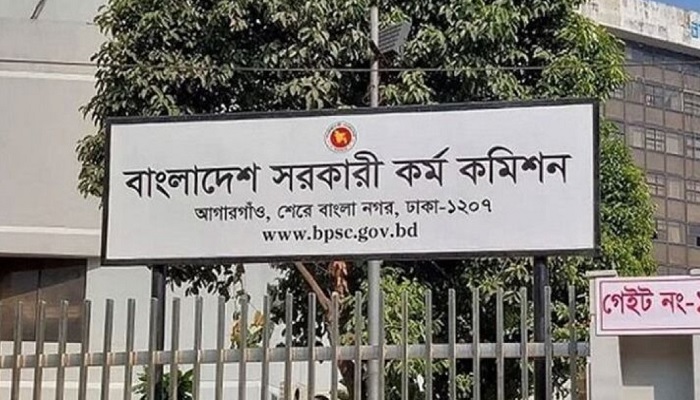 ৪৭তম বিসিএস লিখিত পরীক্ষার ফল প্রকাশ, উত্তীর্ণ ৩৬৩১ জন ৪৭তম বিসিএস লিখিত পরীক্ষার ফল প্রকাশ, উত্তীর্ণ ৩৬৩১ জন