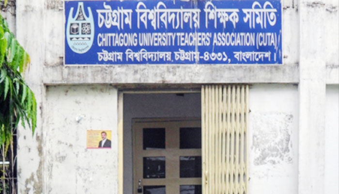 মিলনমেলা ঘিরে উত্তপ্ত চবি, সমালোচনায় আওয়ামীপন্থী শিক্ষক সমিতি মিলনমেলা ঘিরে উত্তপ্ত চবি, সমালোচনায় আওয়ামীপন্থী শিক্ষক সমিতি