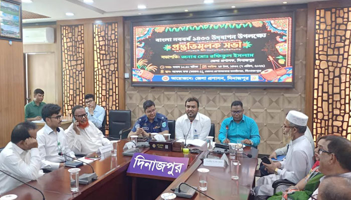 দিনাজপুরে বাংলা নববর্ষ উপলক্ষ্যে প্রস্তুতিমূলক সভা দিনাজপুরে বাংলা নববর্ষ উপলক্ষ্যে প্রস্তুতিমূলক সভা