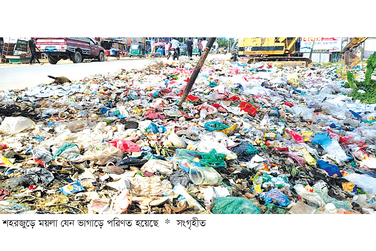 যত্রতত্র ময়লা ফেলবেন না যত্রতত্র ময়লা ফেলবেন না