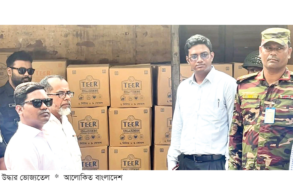 ভোজ্যতেল মজুতের দায়ে ব্যবসায়ীকে জরিমানা ভোজ্যতেল মজুতের দায়ে ব্যবসায়ীকে জরিমানা