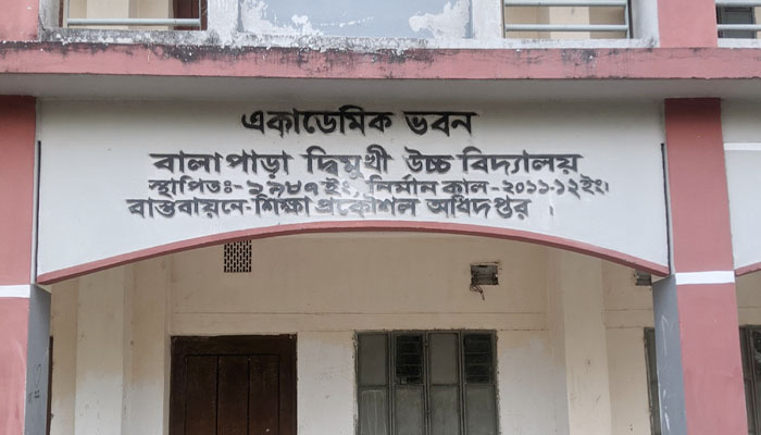 ভুয়া সনদে চাকরির অভিযোগ, এখন ভারপ্রাপ্ত প্রধান শিক্ষক ভুয়া সনদে চাকরির অভিযোগ, এখন ভারপ্রাপ্ত প্রধান শিক্ষক