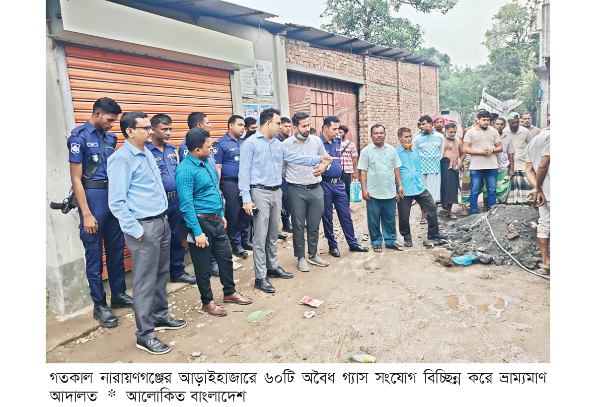 আড়াইহাজারে অবৈধ গ্যাস সংযোগ বিচ্ছিন্ন আড়াইহাজারে অবৈধ গ্যাস সংযোগ বিচ্ছিন্ন