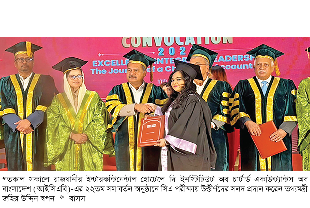 চার্টার্ডের আধুনিক প্রযুক্তির চ্যালেঞ্জ মোকাবিলায় প্রস্তুত থাকার আহ্বান চার্টার্ডের আধুনিক প্রযুক্তির চ্যালেঞ্জ মোকাবিলায় প্রস্তুত থাকার আহ্বান