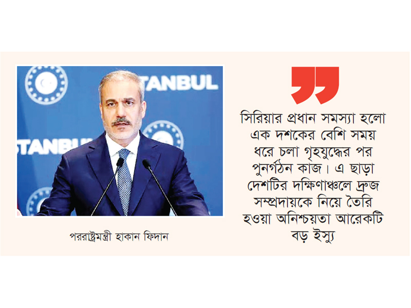 ইরান যুদ্ধের পর সিরিয়াকে নিশানা করতে পারে ইসরায়েল : তুরস্ক ইরান যুদ্ধের পর সিরিয়াকে নিশানা করতে পারে ইসরায়েল : তুরস্ক