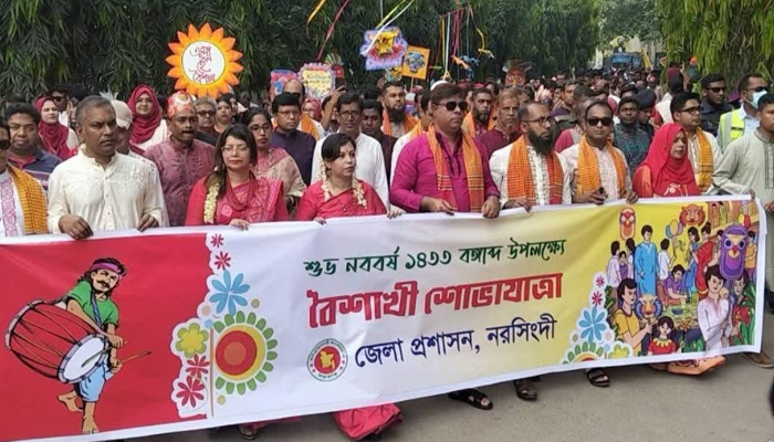 নরসিংদীতে বর্ণিল আয়োজনে পহেলা বৈশাখ উদযাপিত নরসিংদীতে বর্ণিল আয়োজনে পহেলা বৈশাখ উদযাপিত