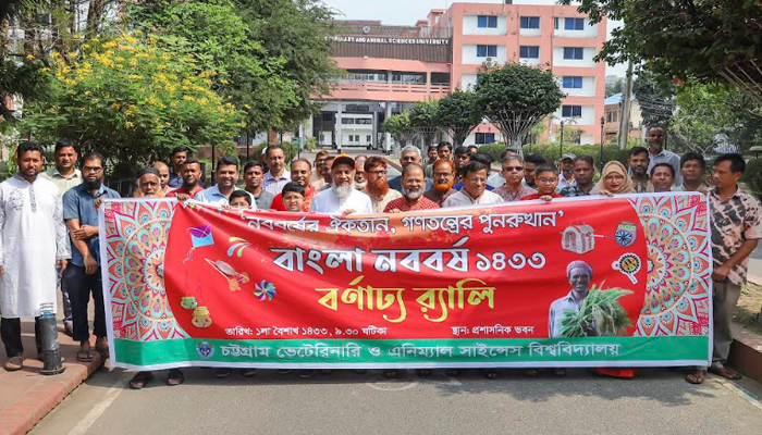 সিভাসুতে বাংলা নববর্ষ ১৪৩৩ উদযাপিত সিভাসুতে বাংলা নববর্ষ ১৪৩৩ উদযাপিত