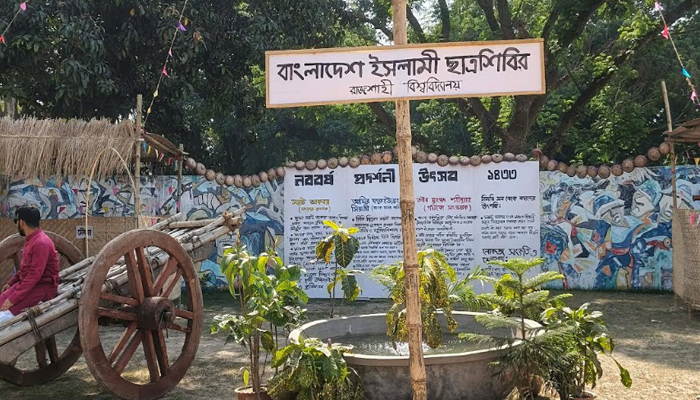 রাবিতে ছাত্রশিবিরের নববর্ষ প্রদর্শনী উৎসব রাবিতে ছাত্রশিবিরের নববর্ষ প্রদর্শনী উৎসব